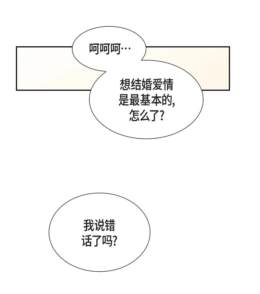 第24话 酒店经营权 第1页