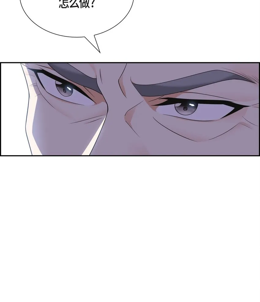 第24话 酒店经营权 第4页