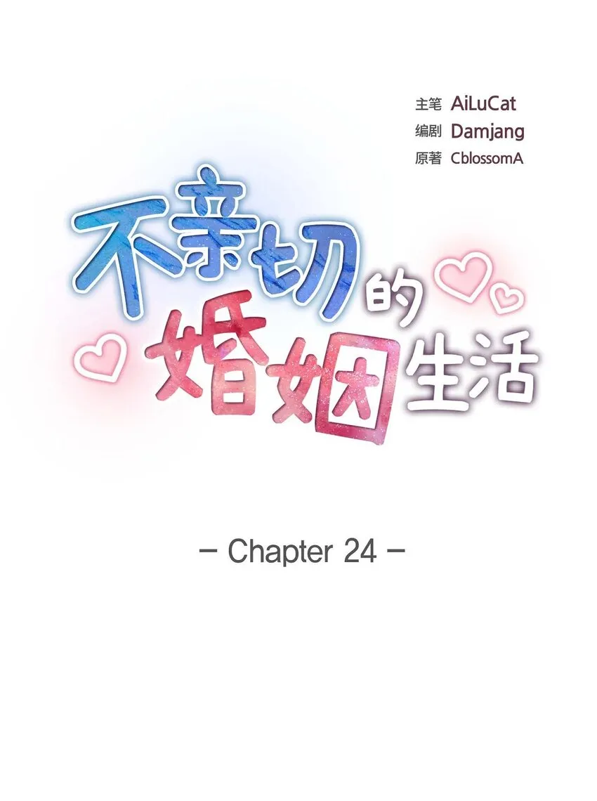 第24话 酒店经营权 第5页