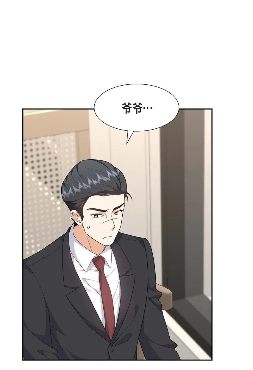 第24话 酒店经营权 第6页