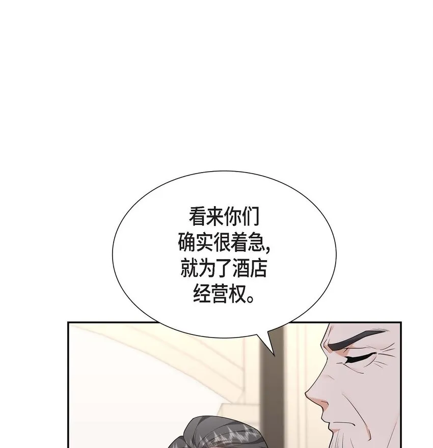 第24话 酒店经营权 第7页