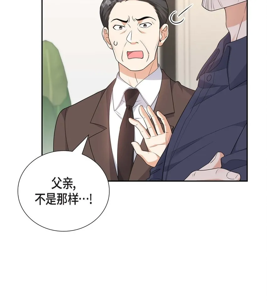 第24话 酒店经营权 第8页
