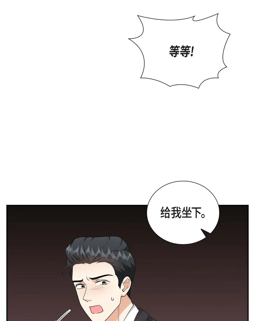 第24话 酒店经营权 第14页