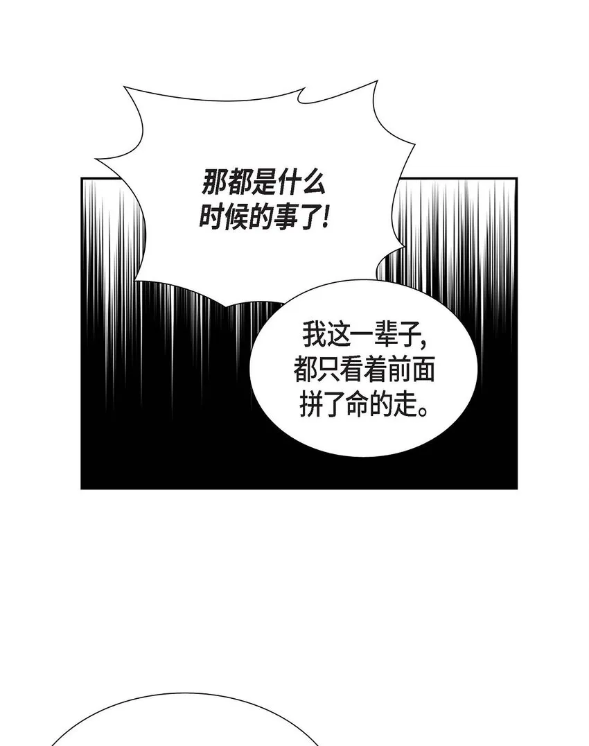 第24话 酒店经营权 第26页