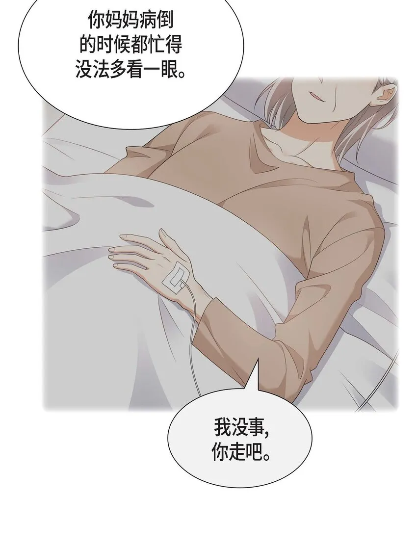 第24话 酒店经营权 第27页