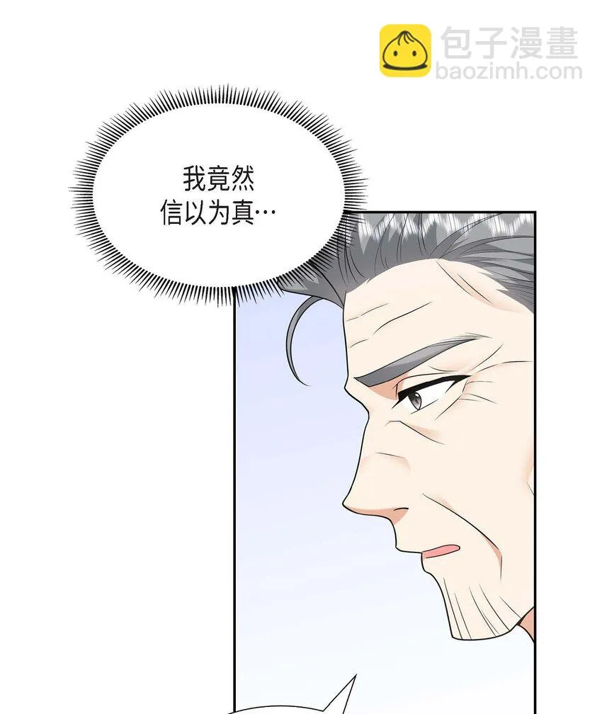 第24话 酒店经营权 第28页
