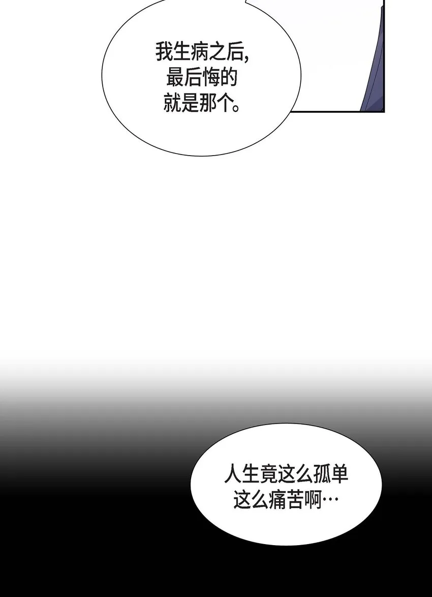 第24话 酒店经营权 第29页