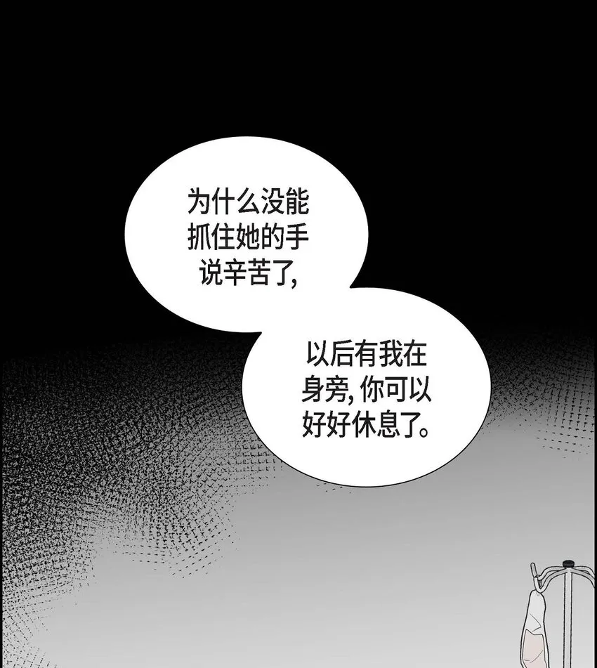 第24话 酒店经营权 第30页