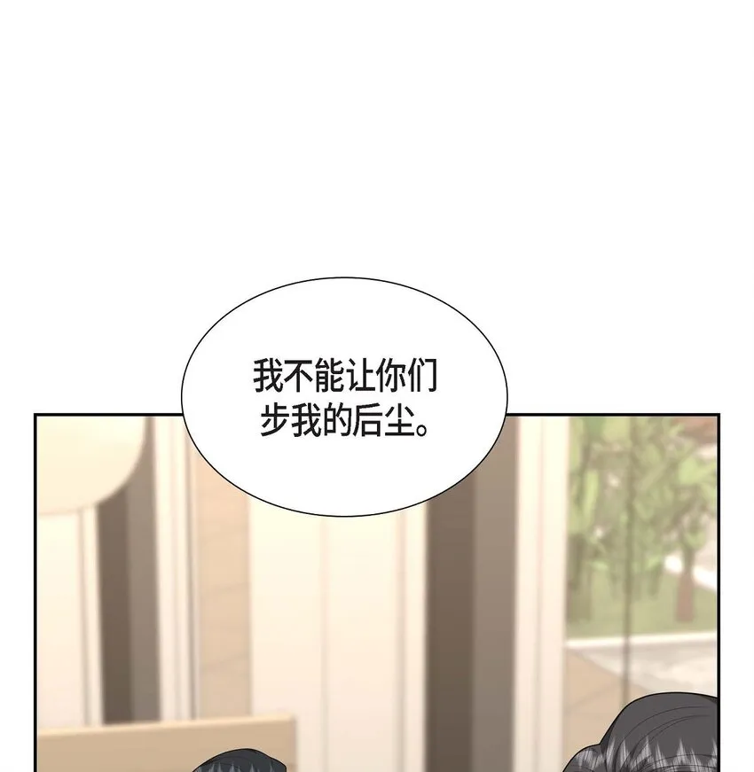 第24话 酒店经营权 第32页
