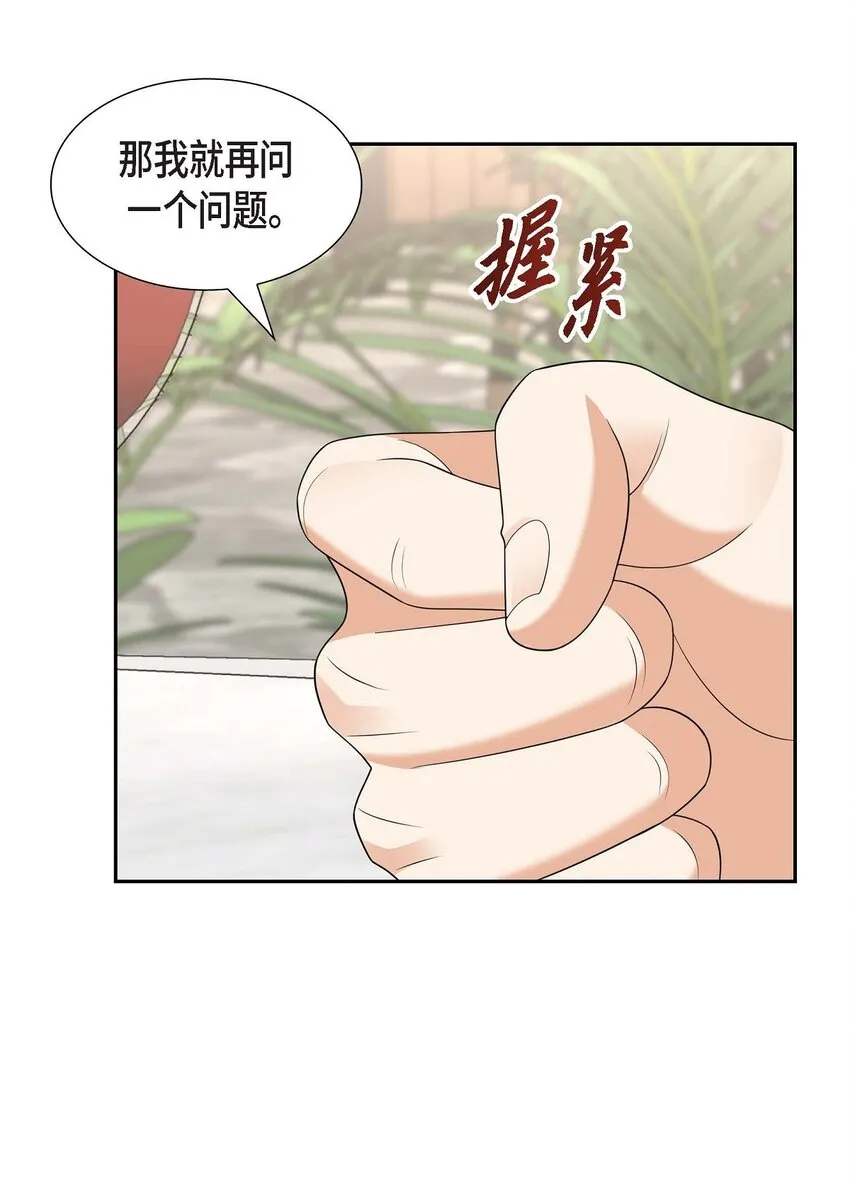 第24话 酒店经营权 第34页