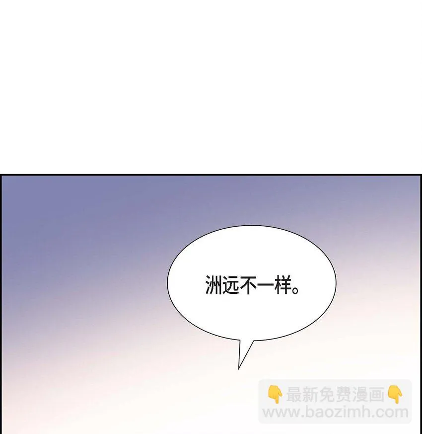 第24话 酒店经营权 第36页