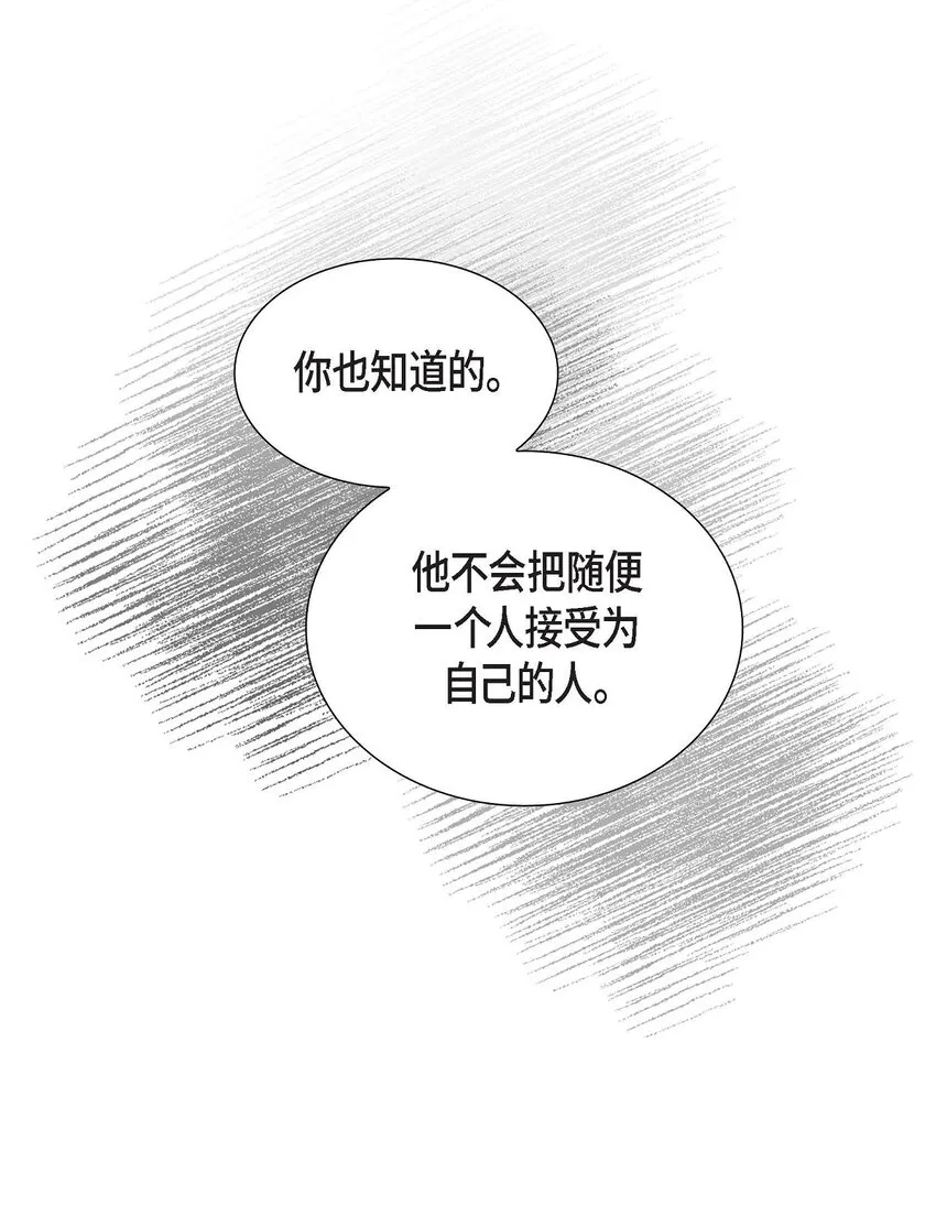第24话 酒店经营权 第38页