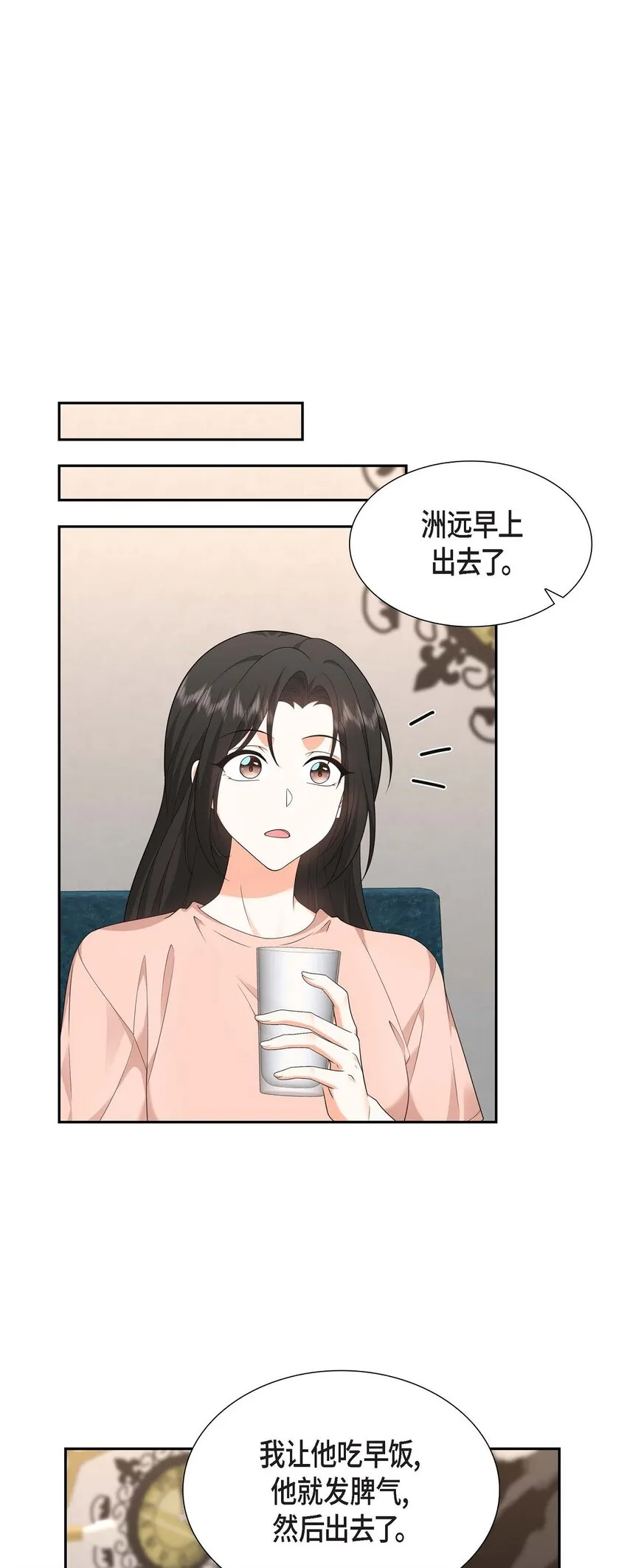 第24话 酒店经营权 第39页