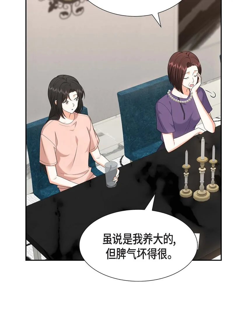 第24话 酒店经营权 第40页