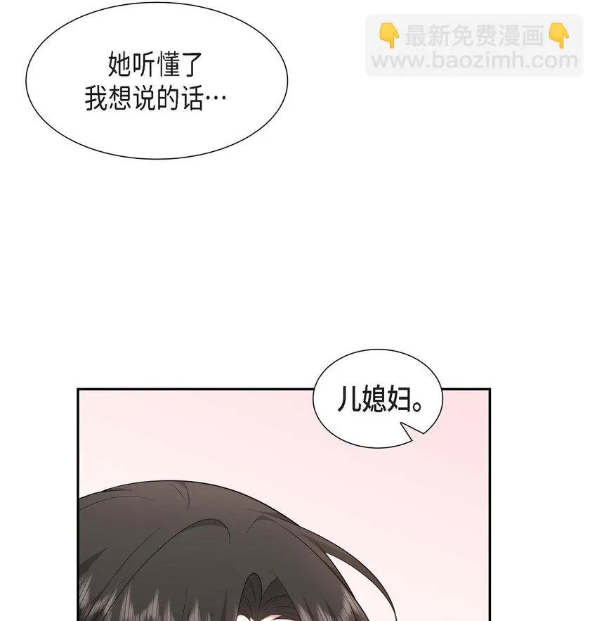 第24话 酒店经营权 第47页