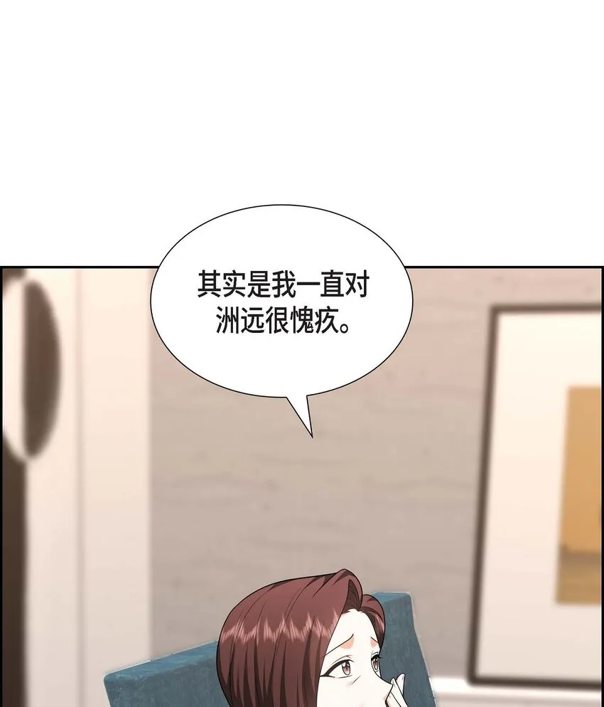 第24话 酒店经营权 第49页