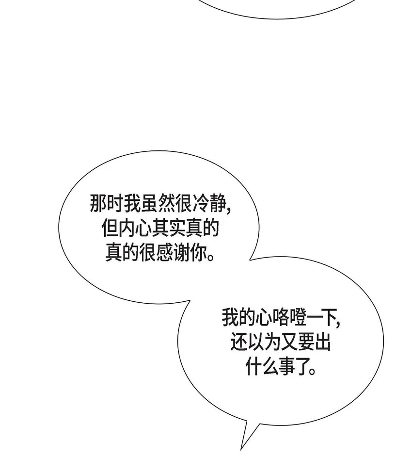 第24话 酒店经营权 第52页