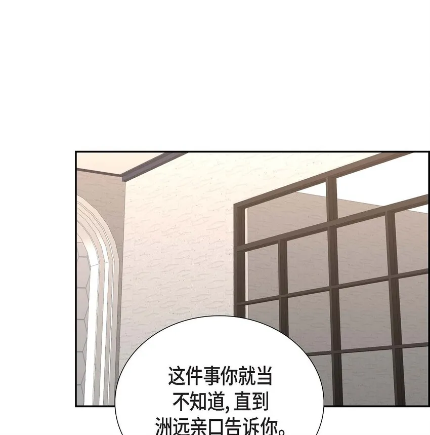 第24话 酒店经营权 第55页