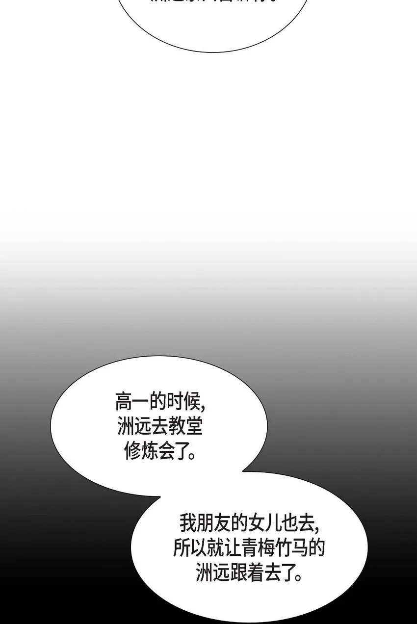 第24话 酒店经营权 第56页