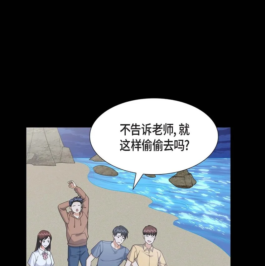 第24话 酒店经营权 第57页