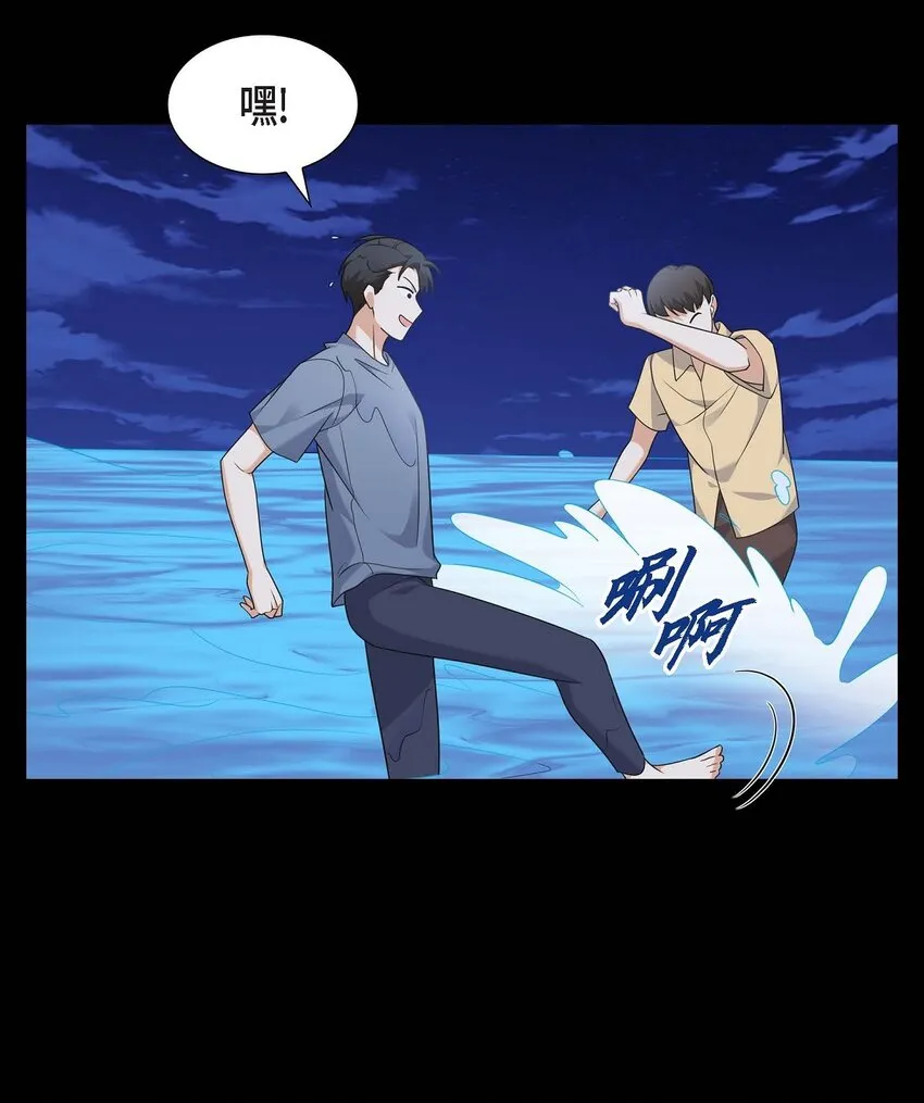 第24话 酒店经营权 第59页