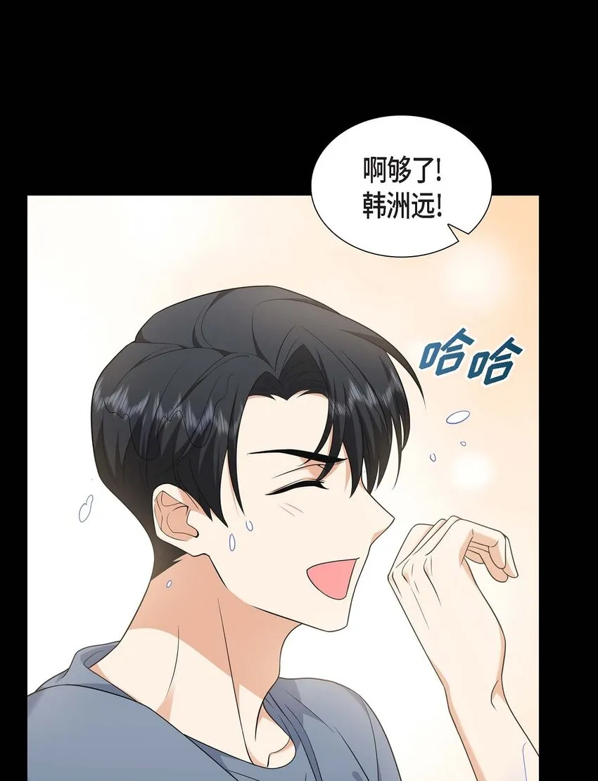 第24话 酒店经营权 第60页