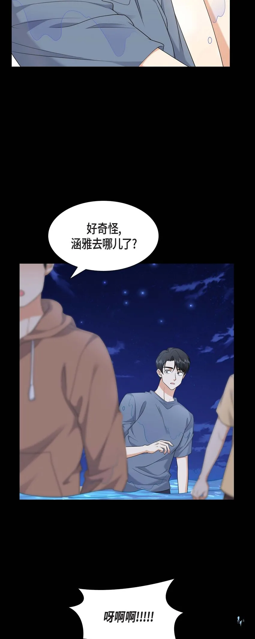 第24话 酒店经营权 第61页