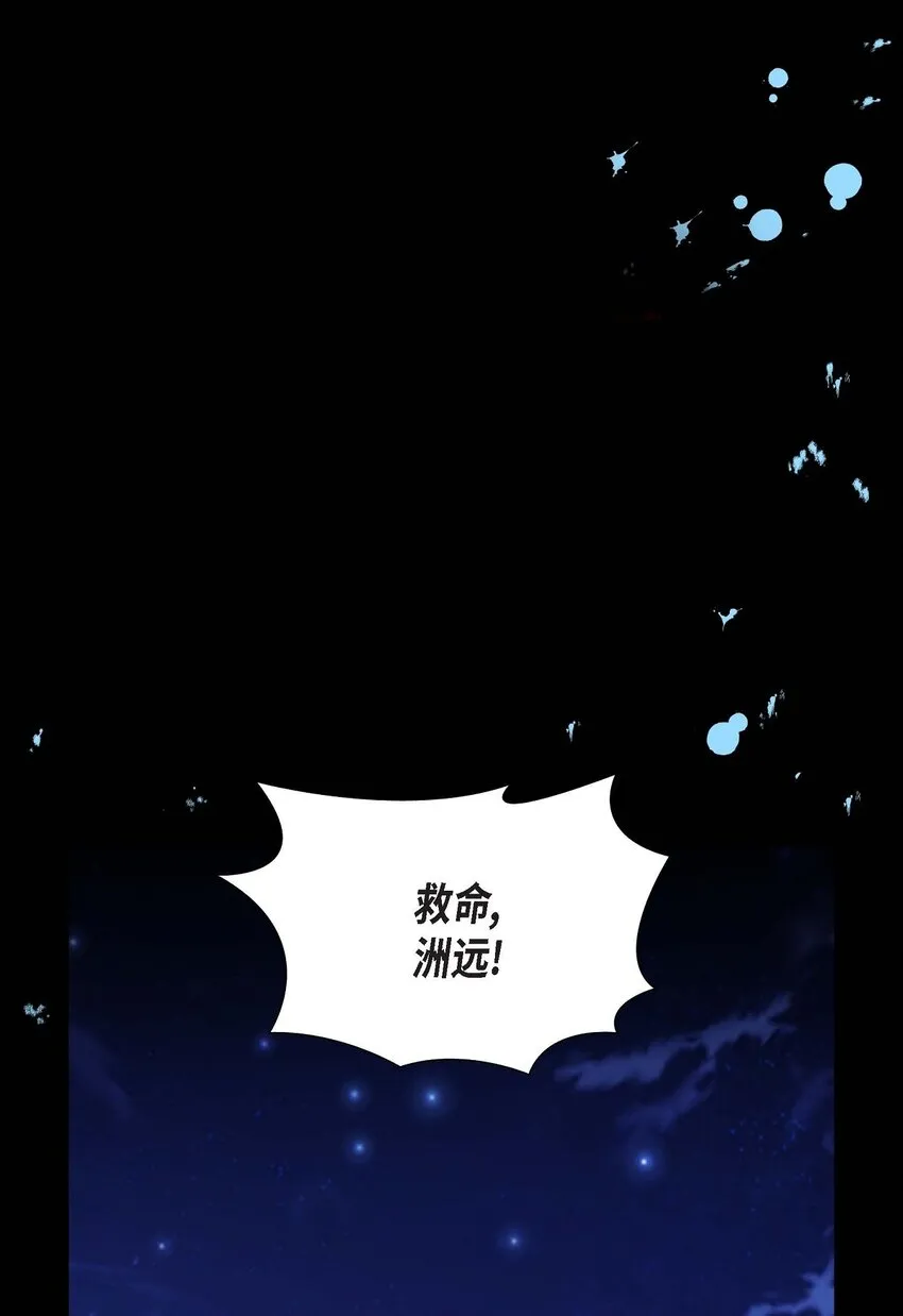 第24话 酒店经营权 第64页