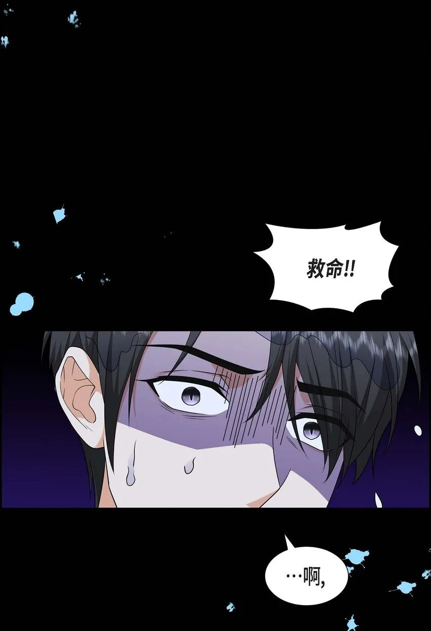 第24话 酒店经营权 第66页