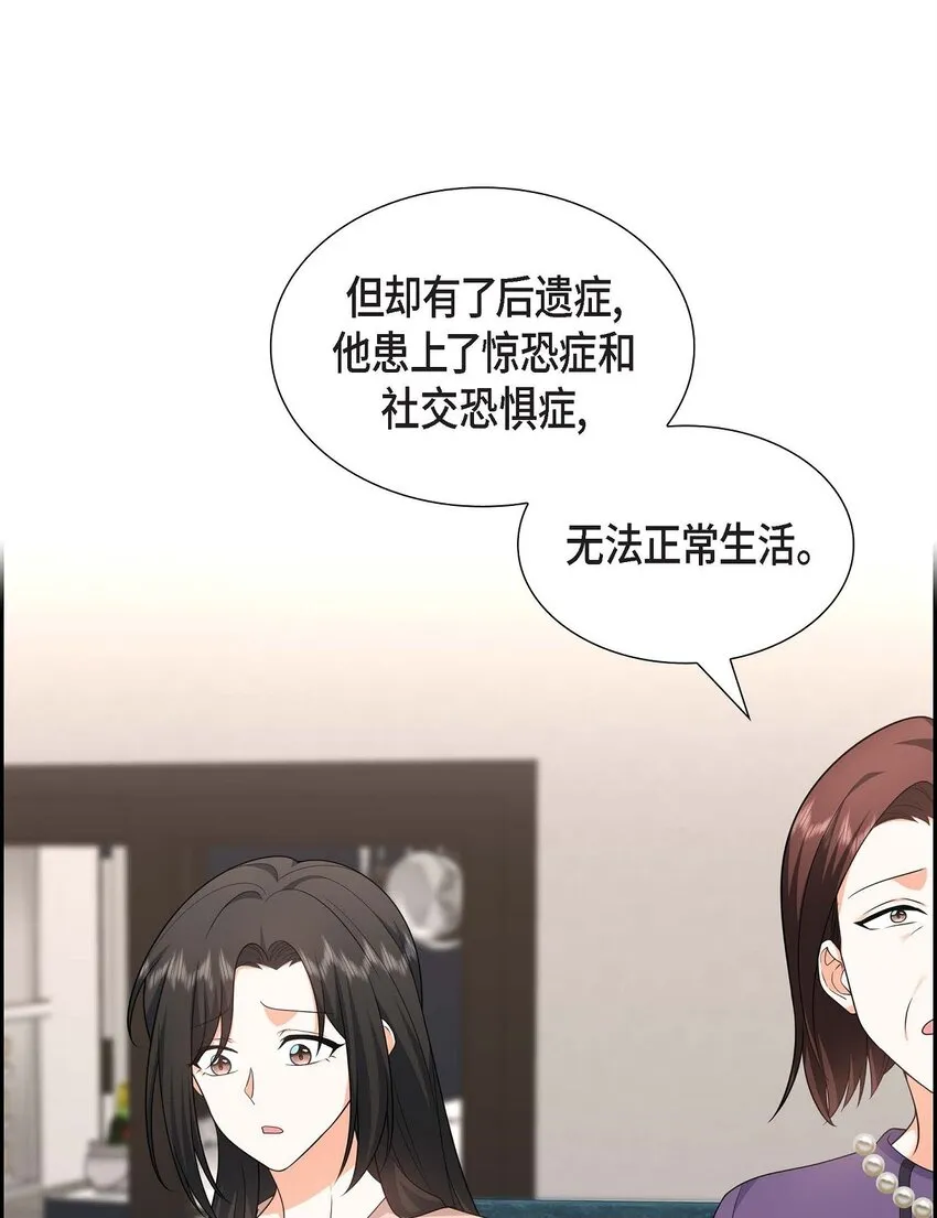 第24话 酒店经营权 第70页