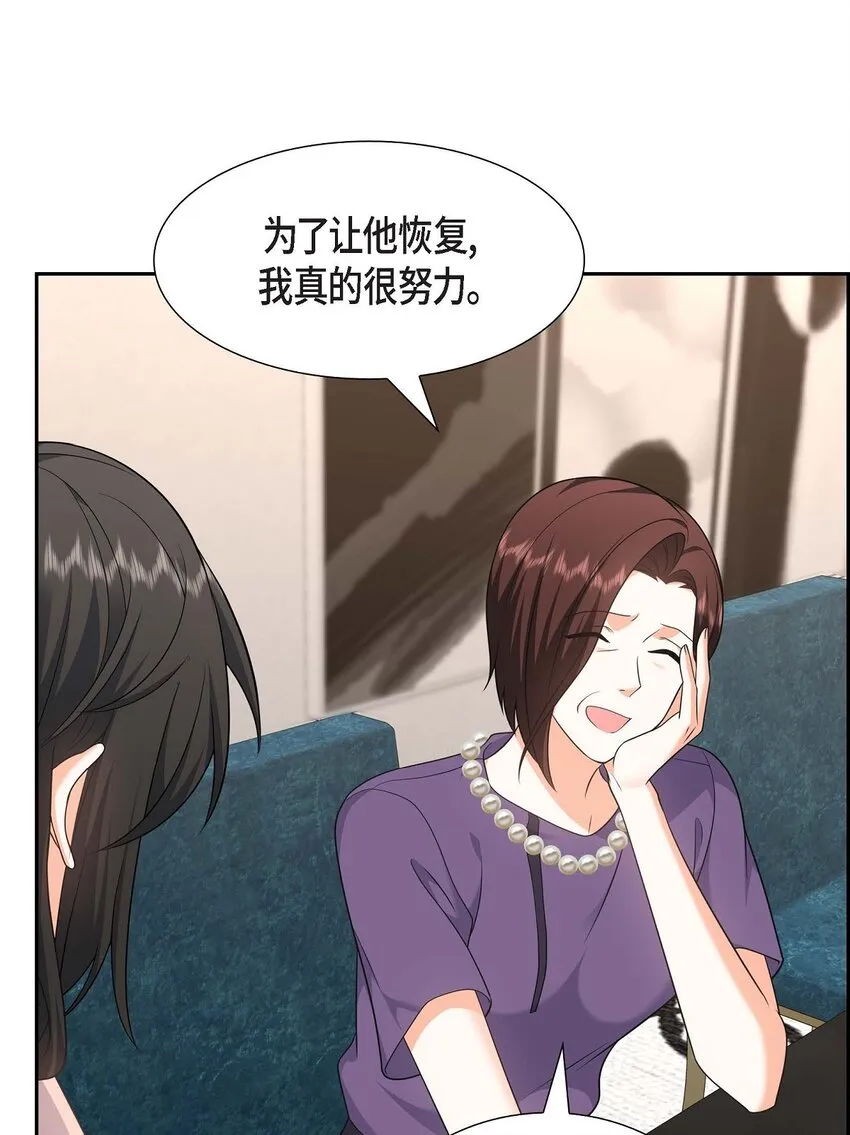 第24话 酒店经营权 第72页