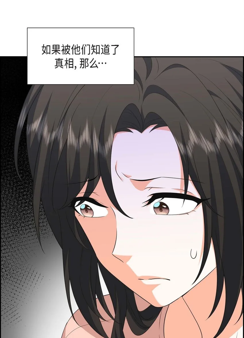 第24话 酒店经营权 第82页
