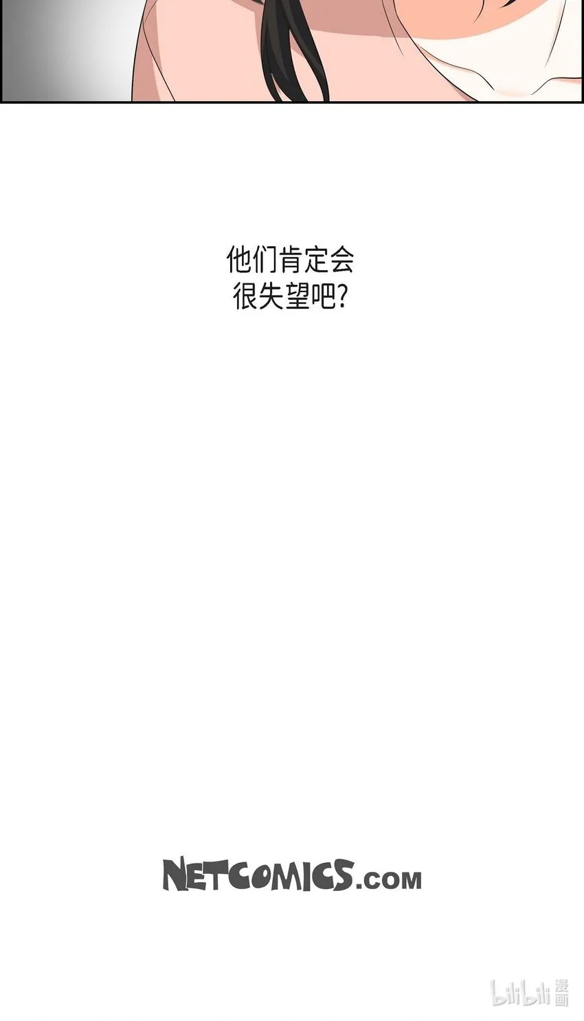 第24话 酒店经营权 第83页