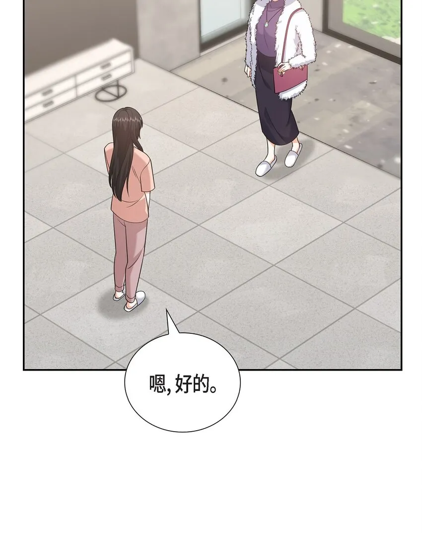 第25话 还记得昨天的事吗？ 第3页