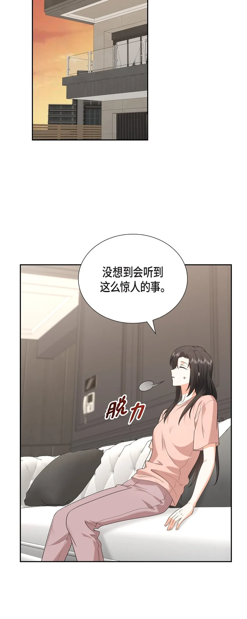 第25话 还记得昨天的事吗？ 第5页