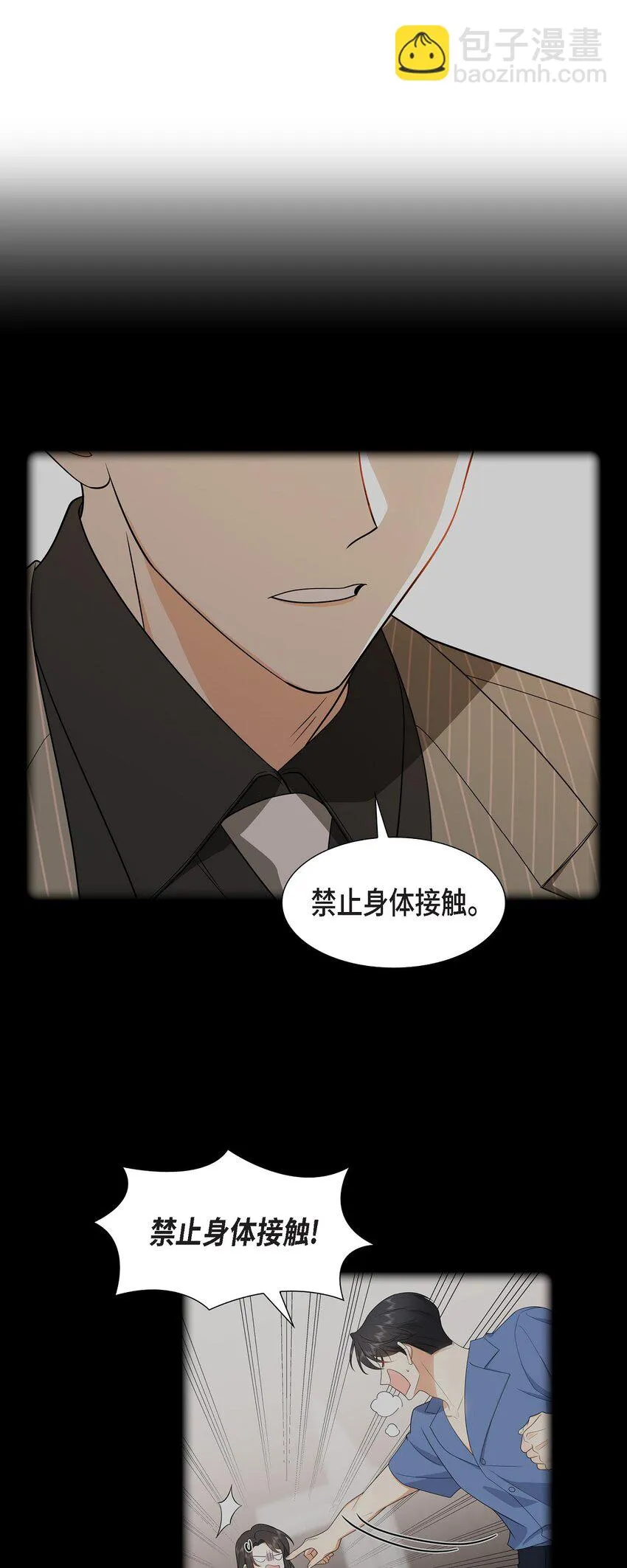 第25话 还记得昨天的事吗？ 第6页