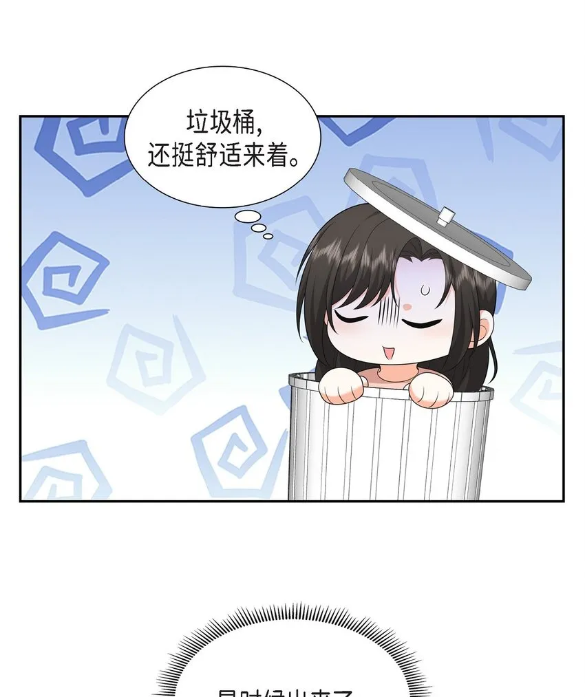 第25话 还记得昨天的事吗？ 第9页