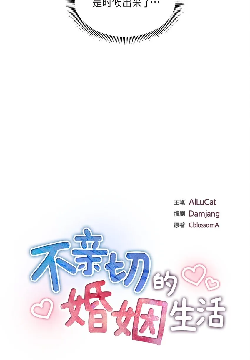 第25话 还记得昨天的事吗？ 第10页
