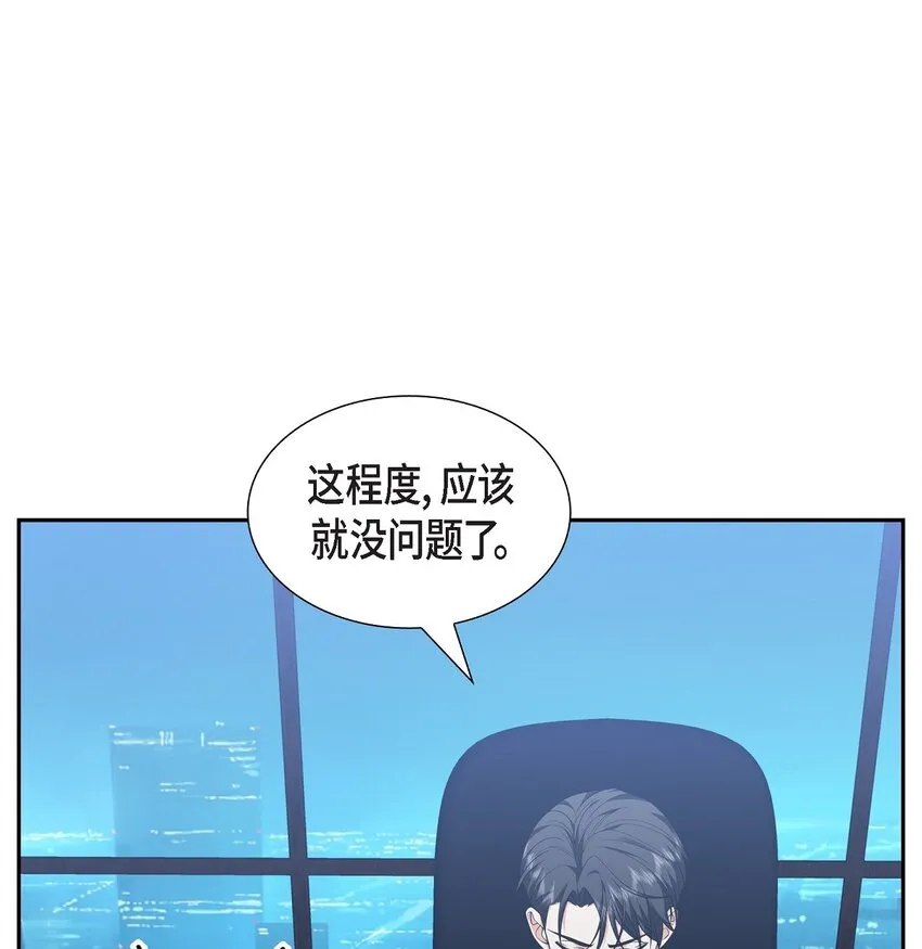 第25话 还记得昨天的事吗？ 第13页