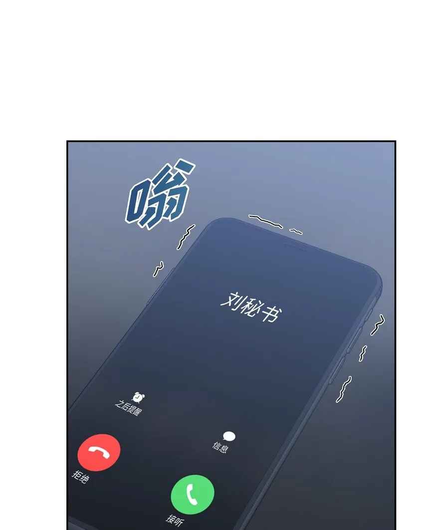 第25话 还记得昨天的事吗？ 第15页