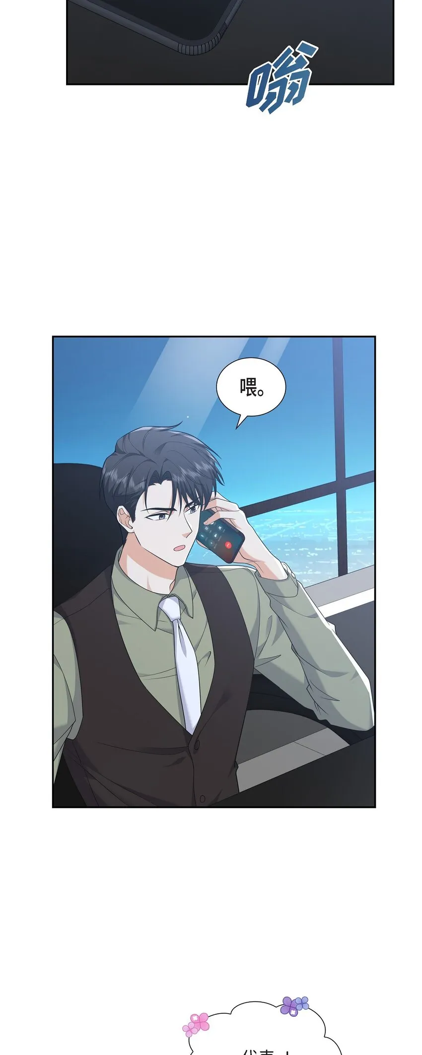 第25话 还记得昨天的事吗？ 第16页