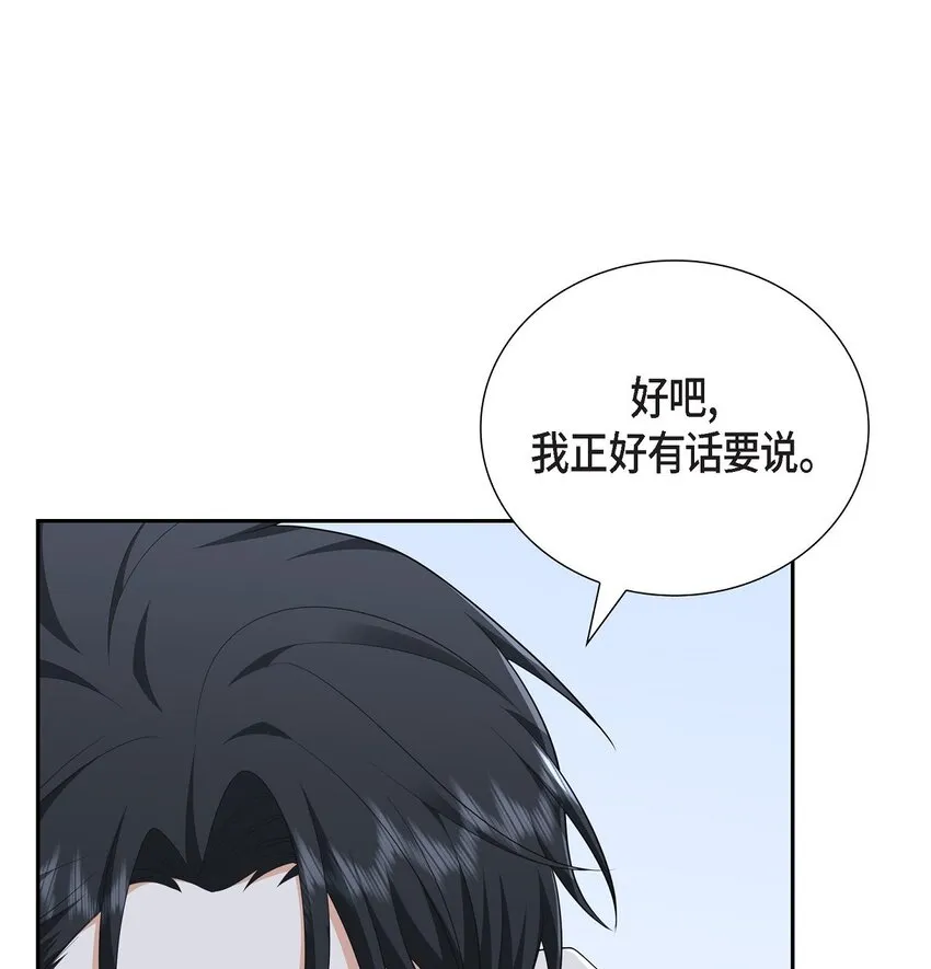 第25话 还记得昨天的事吗？ 第21页