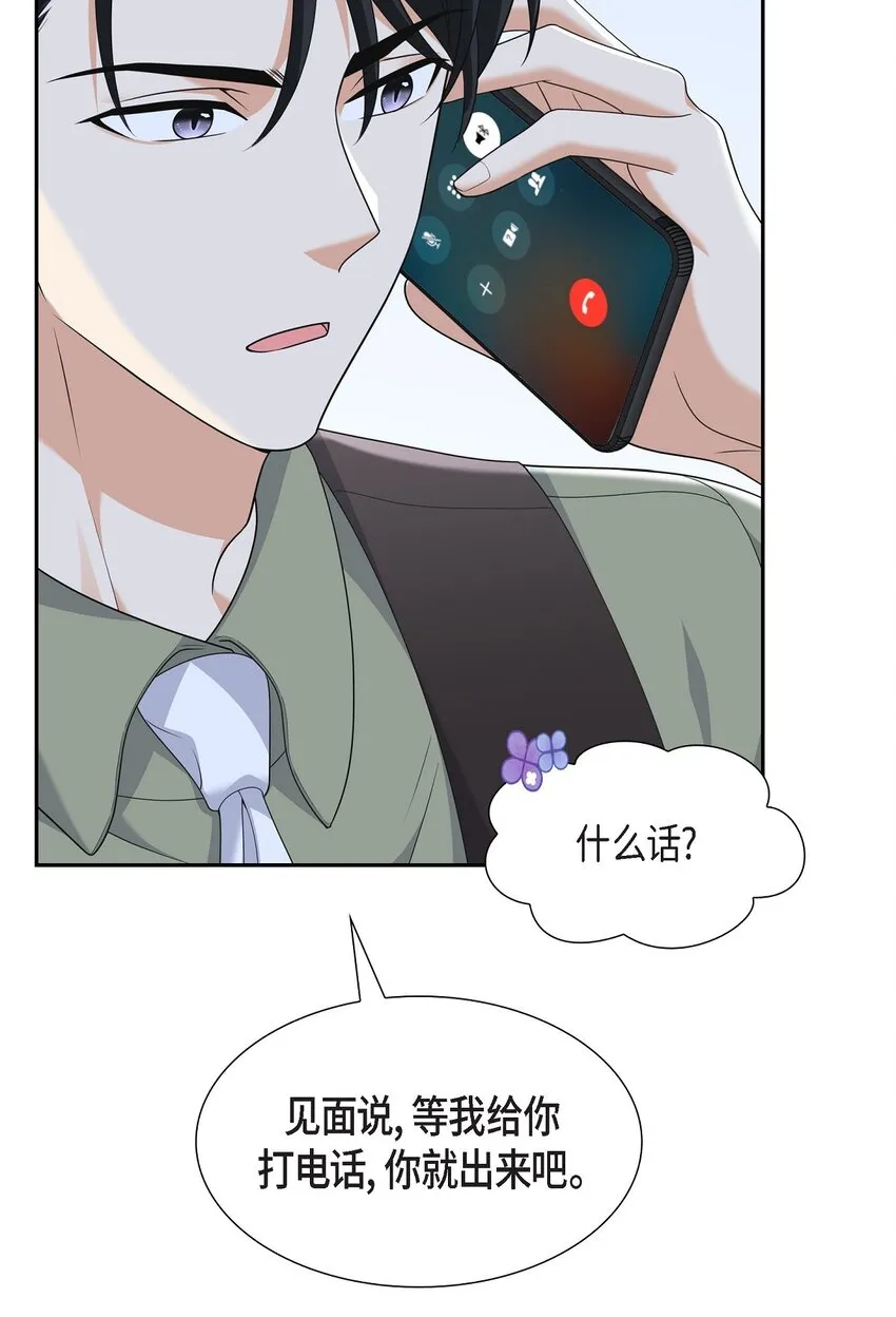 第25话 还记得昨天的事吗？ 第22页