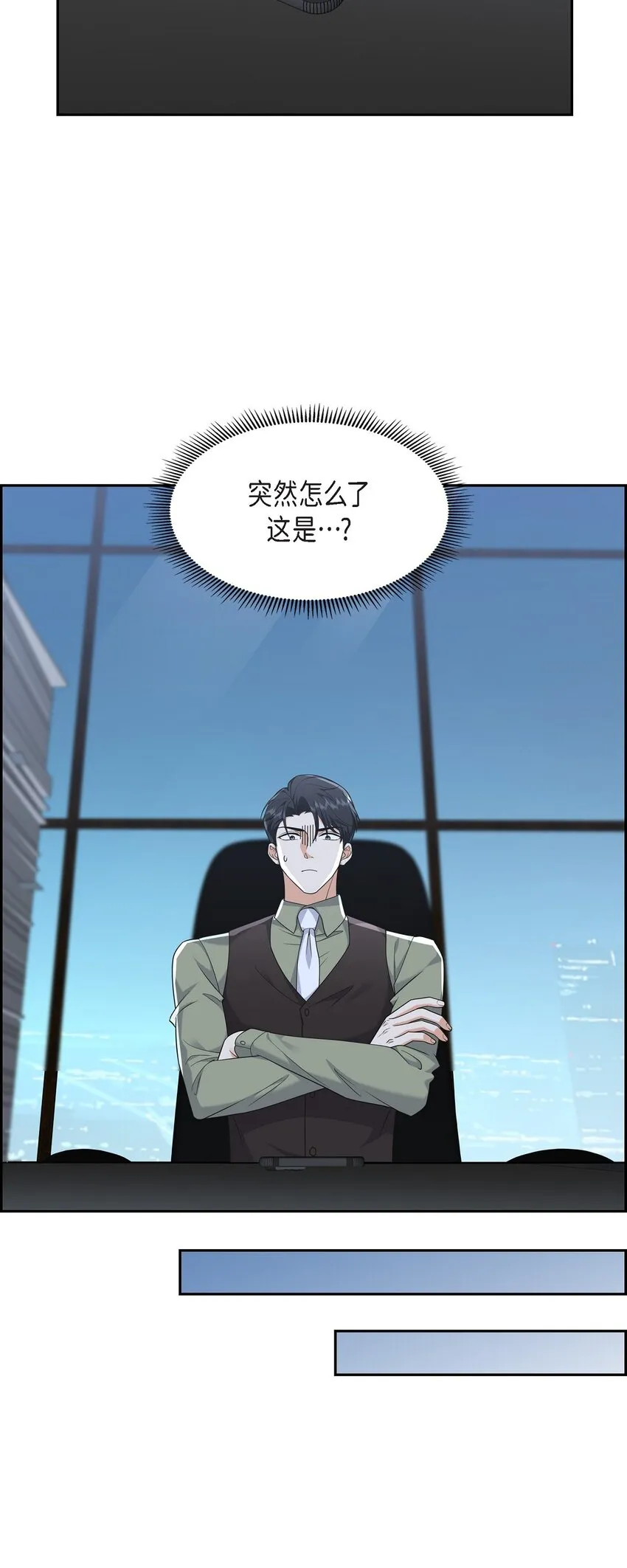 第25话 还记得昨天的事吗？ 第24页