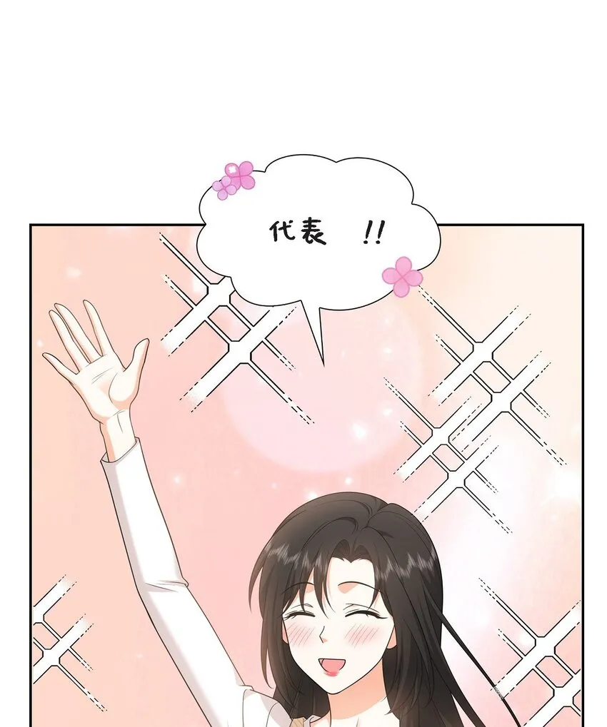 第25话 还记得昨天的事吗？ 第27页