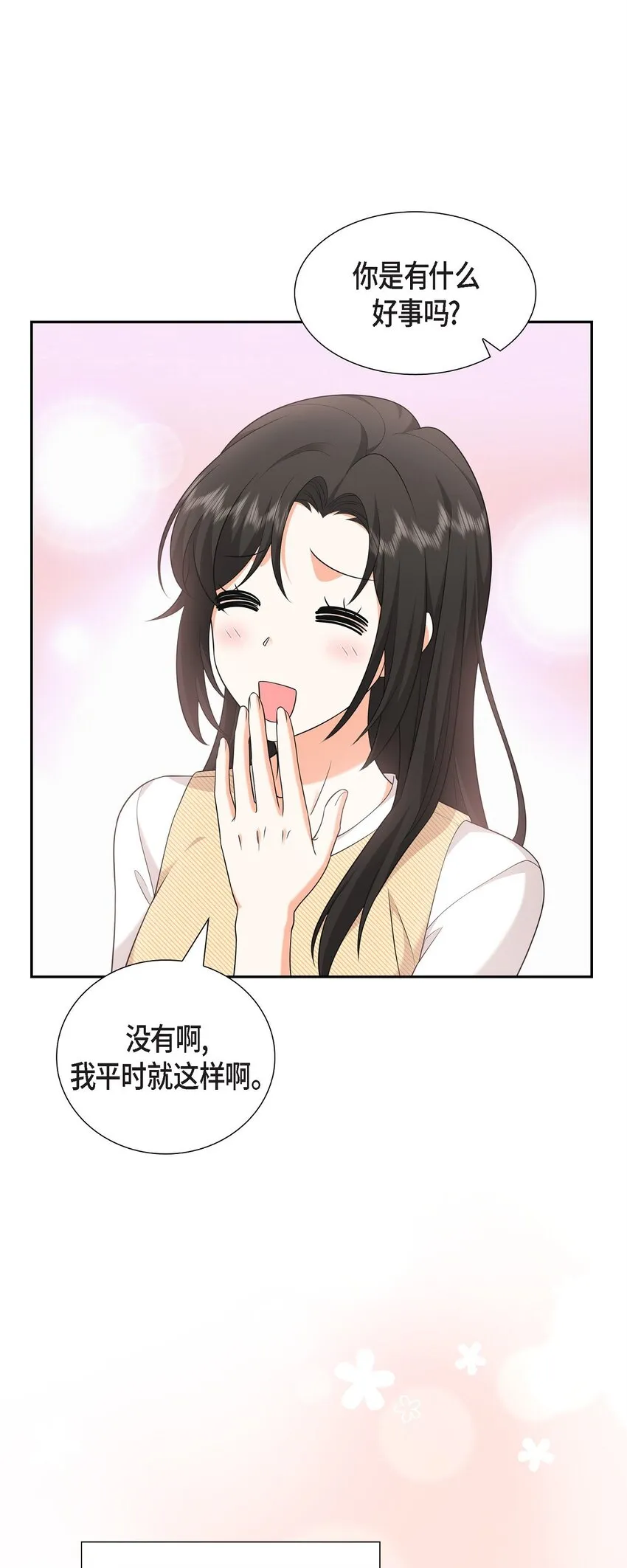 第25话 还记得昨天的事吗？ 第30页
