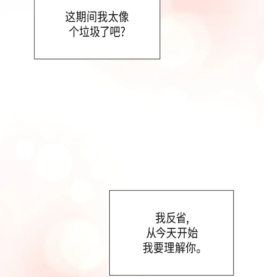 第25话 还记得昨天的事吗？ 第31页