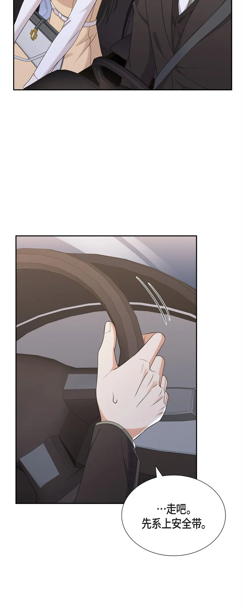 第25话 还记得昨天的事吗？ 第33页