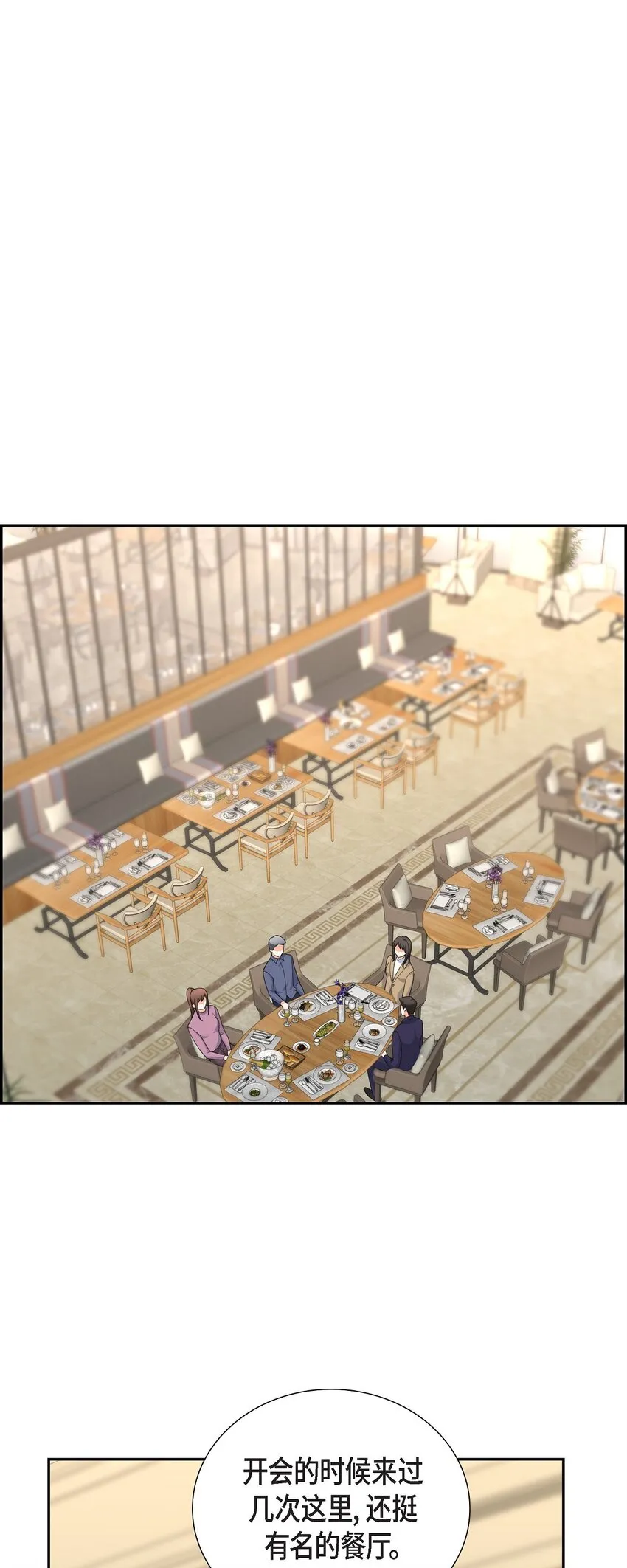 第25话 还记得昨天的事吗？ 第34页