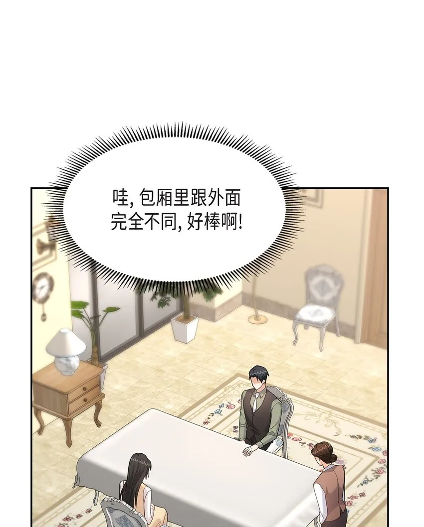 第25话 还记得昨天的事吗？ 第36页